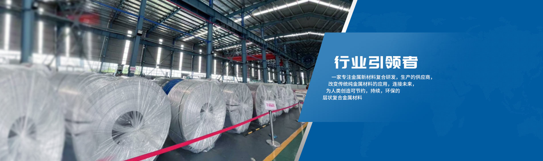 行業(yè)引領者